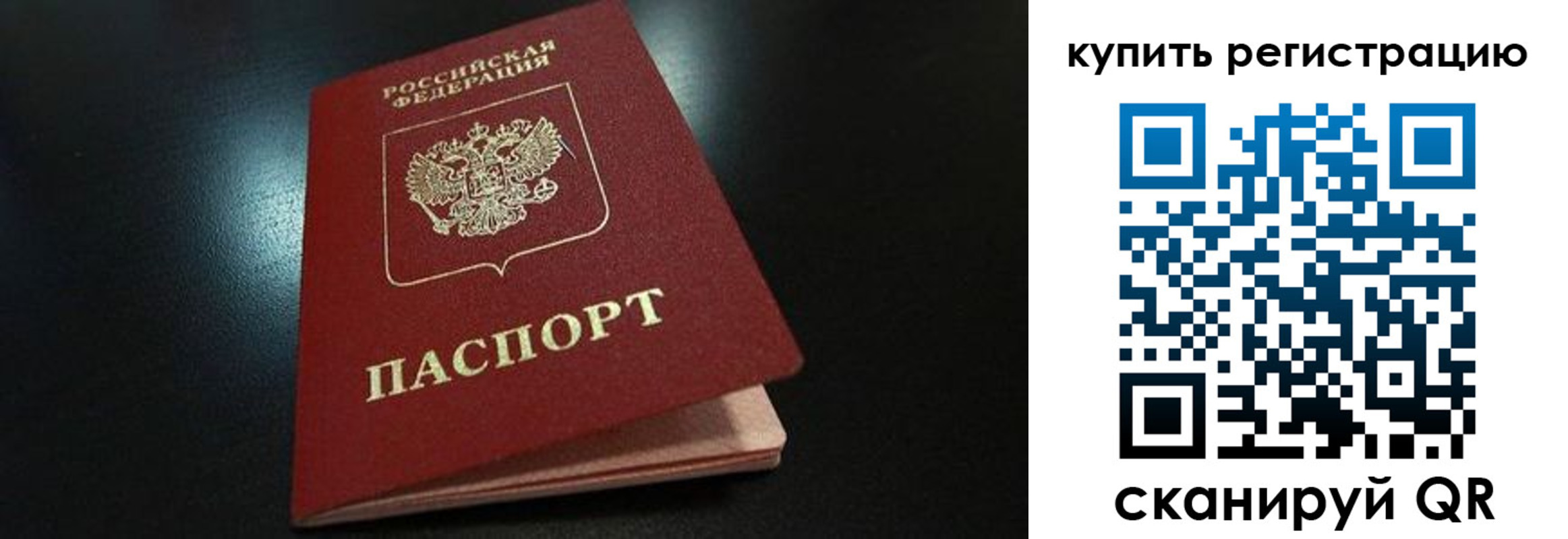 временная регистрация гарантия в Твери