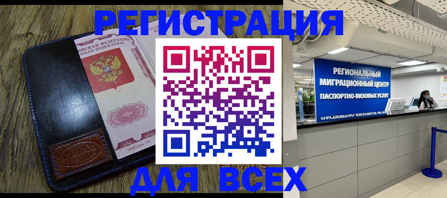 временная регистрация госуслуги в Твери