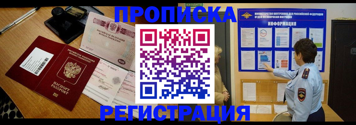 временная регистрация 2025 в Твери