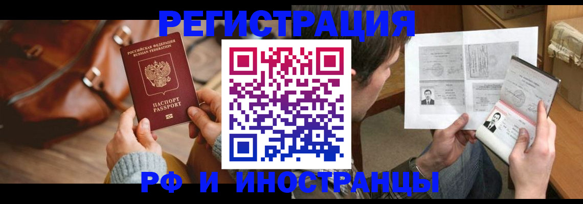 прописка законно в Твери