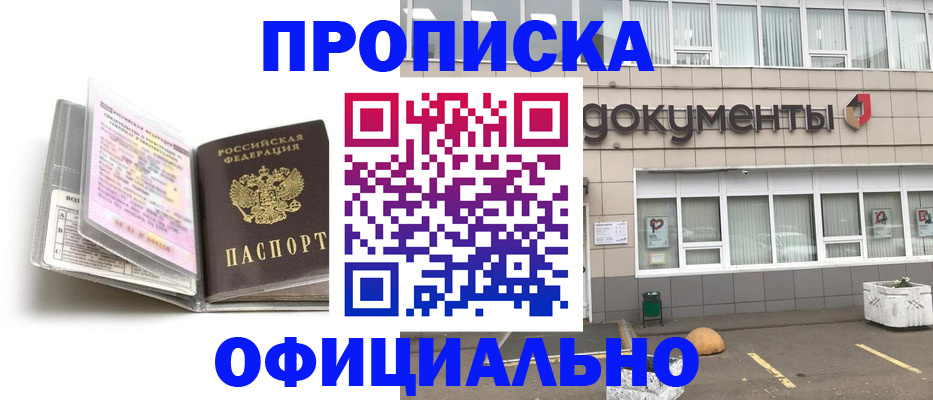 прописка поиск в Твери