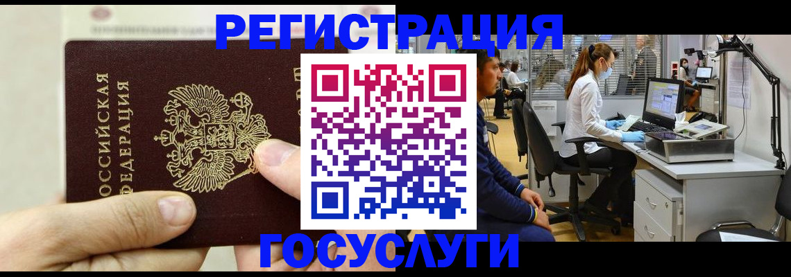 прописка в Твери